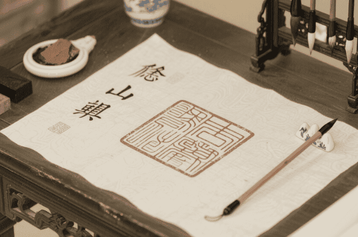 虞山派篆刻艺术